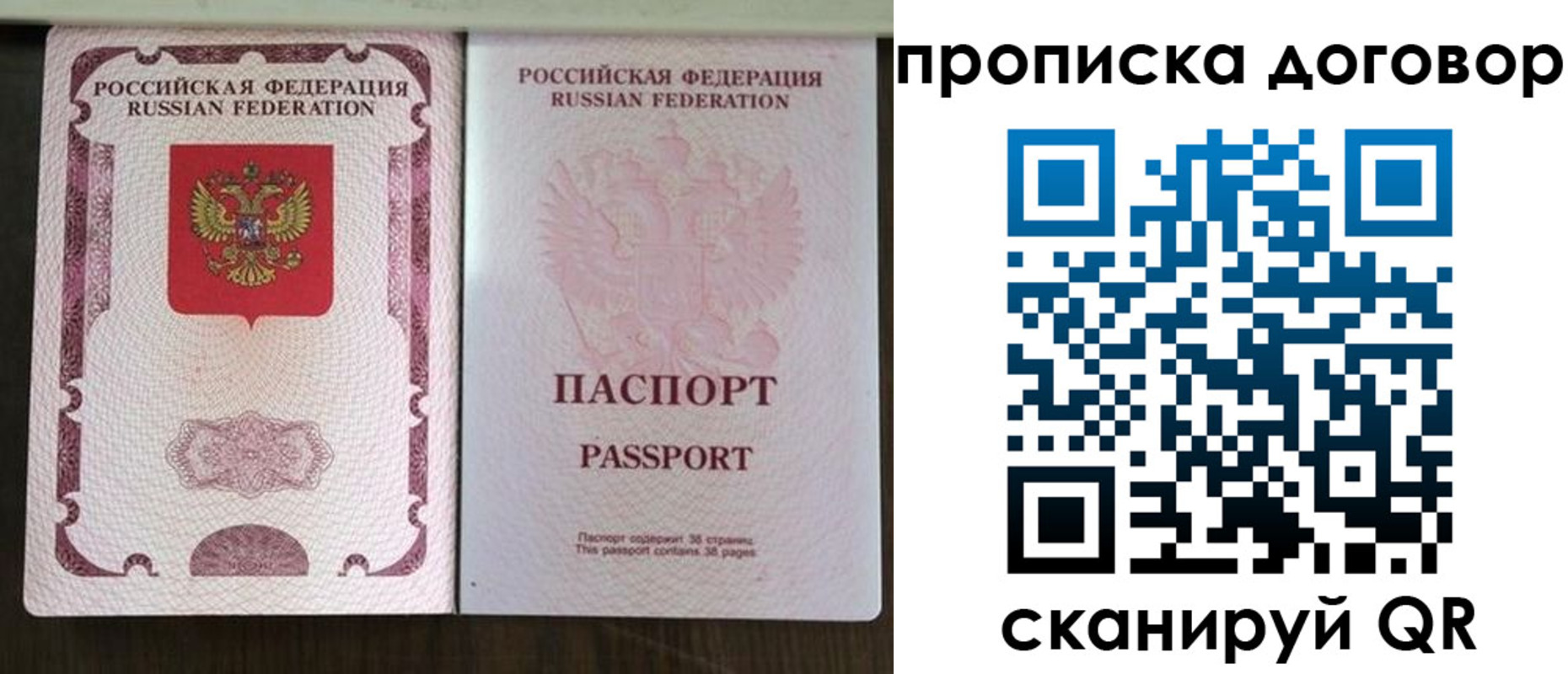 прописка для военкомата в Ртищево